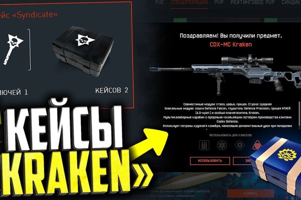 Адрес кракена