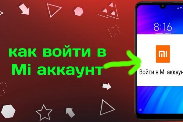 Как восстановить аккаунт кракен