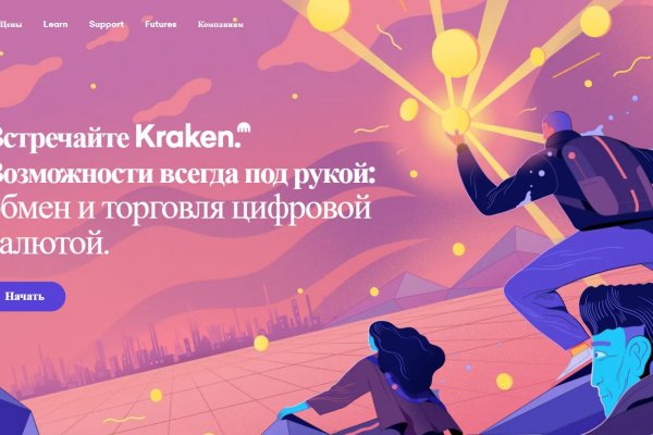 Что такое kraken в россии