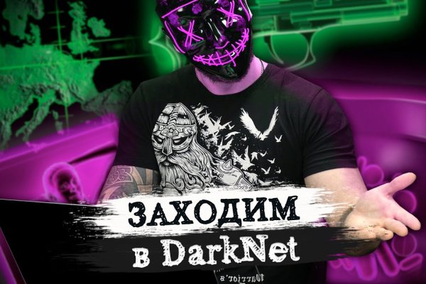 Кракен закладки