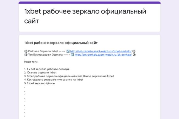 Kraken рабочее зеркало